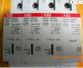 abb新款防雷器ovrbt2 20ka供應(yīng)ovr批發(fā)&ndash;abb新款防雷器ovrbt2 20ka供應(yīng)ovr廠家&ndash;abb新款防雷器ovrbt2 20ka供應(yīng)ovr供應(yīng)商