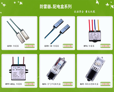 IP54戶外防水配電盒 保險(xiǎn)絲型路燈配電盒配并聯(lián)防雷器雙重保護(hù)方案解析
