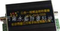 供應(yīng)全模防雷器/防雷器/河南防雷器價(jià)格_安全防護(hù)_世界工廠網(wǎng)中國(guó)產(chǎn)品信息庫(kù)